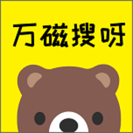 万磁搜2020永久会员版