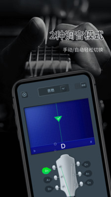 调音器大师app安卓版