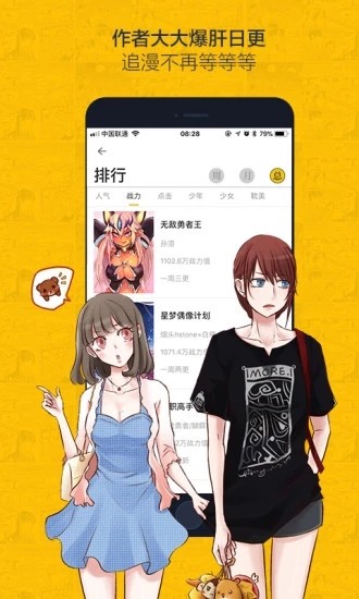 绯红漫画免费安卓版