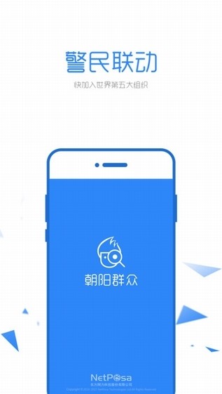 朝阳群众app2020官方最新版