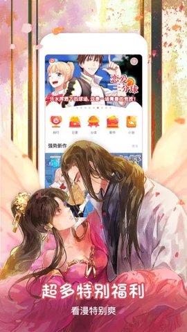 看漫画v3.2.1安卓免登录版