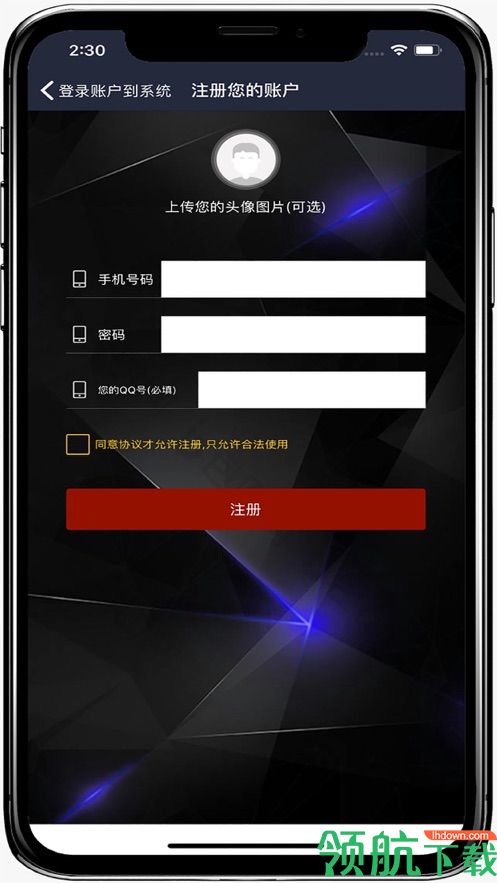 火速找人app最新版