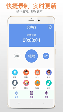 变声器专家app官方最新破解版