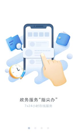 云南政务服务平台app官方版