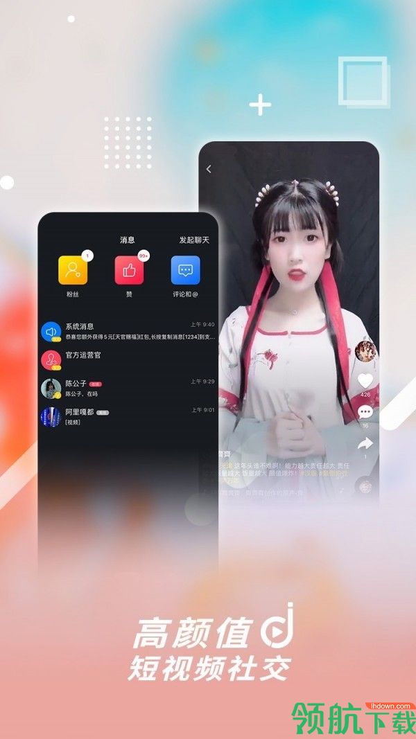 津抖云app官方最新版