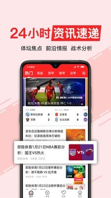 即胜体育app2020官方最新版