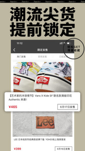 Yoho!Buy有货app