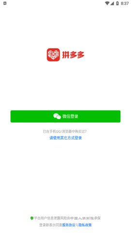 多多买菜app(拼多多社区买菜)