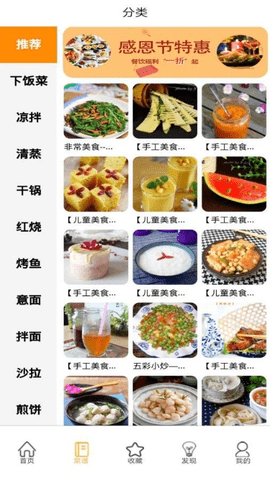 美食小助手app官方最新版