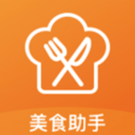 美食小助手app官方最新版