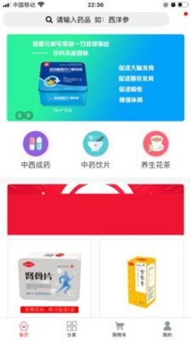 华祖百草app官方最新版