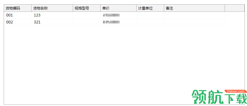 广东省税务局增值税发票开票软件