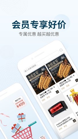 崇草汇app通证电商模式