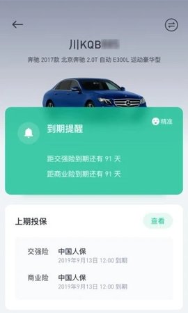 小车白汽车保养服务app