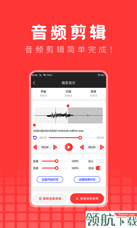 手机游戏音乐提取精灵app官方版