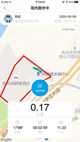 龙猫校园代跑工具手机破解版