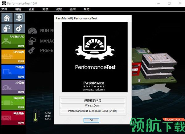 电脑硬件检测软件PassMark PerformanceTest