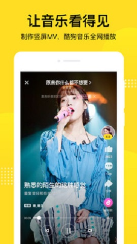 酷狗短酷app