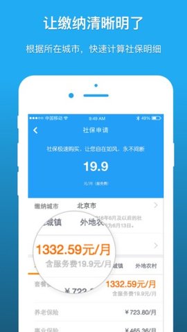 深圳社保认证人脸app官网