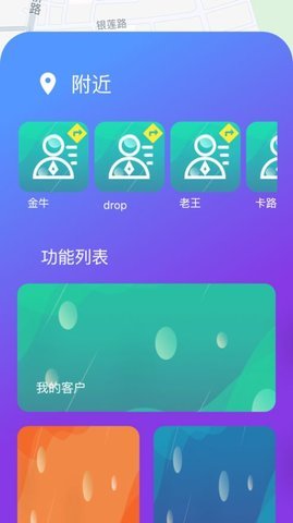 泡客神器APP手机版