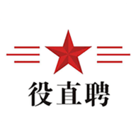 役直聘退役军人就业app