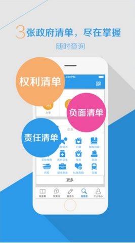 合肥政务中心在线服务app