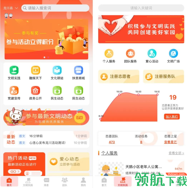 融愿app