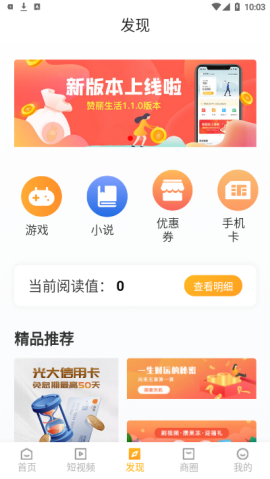 赞丽app指定微cbtg88领红包