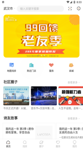 朗诗寓长租公寓app