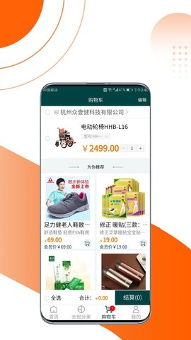 乐活精选app手机购物平台