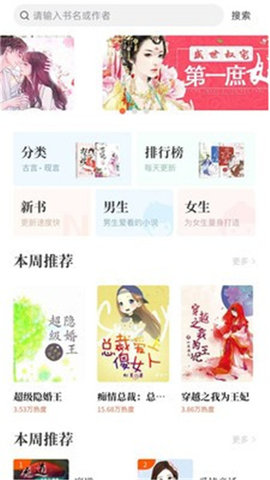畅初小说app官方版