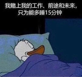 加油打工人表情包高清版