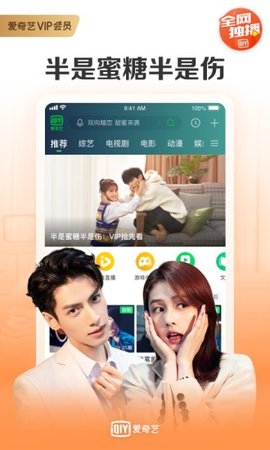爱奇艺官方正式版app