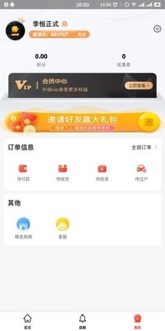 整点拍app手机汽车交易平台