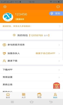 灵易帮app一款手机赚钱的软件