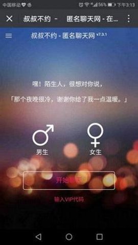 叔叔不约app