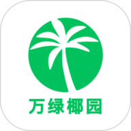 万绿椰园app手机旅游指南