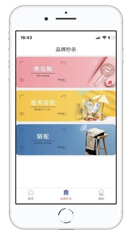 邻家优品app苹果版