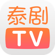 泰剧TV最新官方手机端正版
