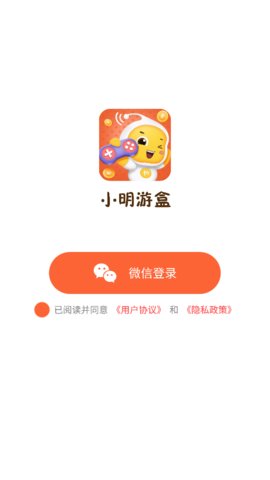 小明游盒app赚钱版