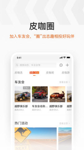 驭炮而行(长城炮品牌官方app)