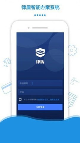 律盾管家app官方版