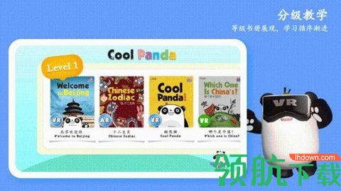 酷熊猫（儿童早教学习）app