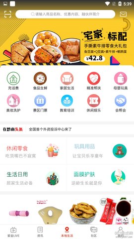 在黔南app安卓最新版本