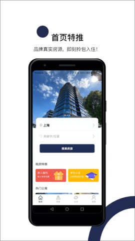 MOJO公寓app手机上的房子资源