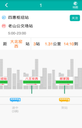 北京市停车缴费app官方版