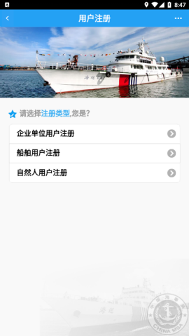 上海海事局船舶黑烟检测APP