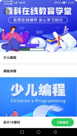 青科教育app官方版