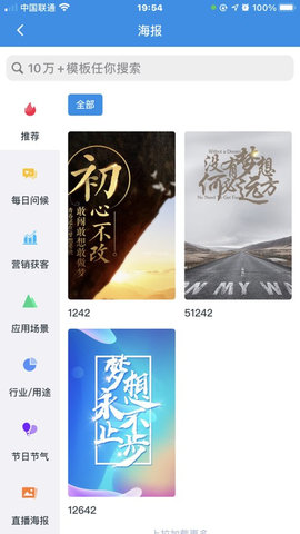 喜推app手机客户端