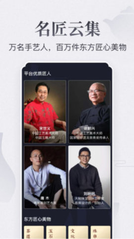 东家app手机购物平台